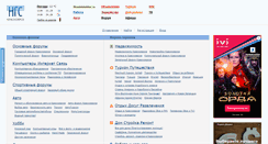 Desktop Screenshot of forum.ngs24.ru