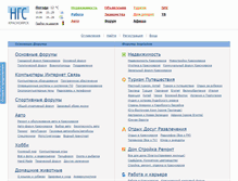 Tablet Screenshot of forum.ngs24.ru