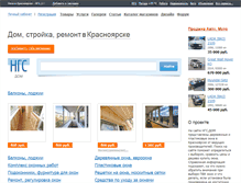 Tablet Screenshot of okna.ngs24.ru