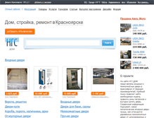 Tablet Screenshot of dveri.ngs24.ru