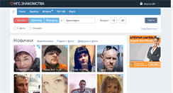 Desktop Screenshot of love.ngs24.ru