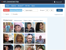 Tablet Screenshot of love.ngs24.ru